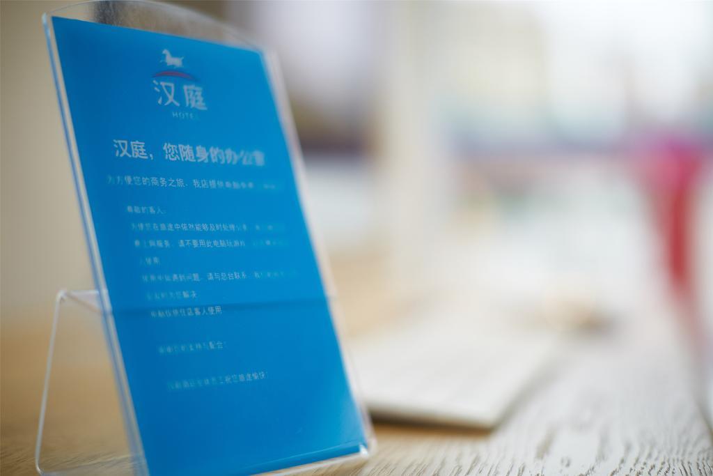 Hanting Hotel Fuzhou Wuyi Square المظهر الخارجي الصورة